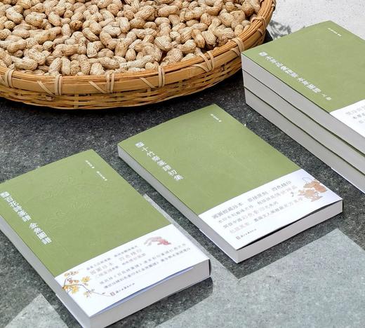 【重磅推荐】流观丛刊三种：《十竹斋笺谱初集》《百花诗笺谱 金鱼图谱》《本草品汇精要  本草笺谱》，大16开平装，[明]胡正言等编，浙江古籍出版社2026年8月一版一印，分别定价：168、228、528 商品图1
