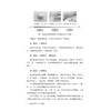 中医皮肤外科十大名方讲稿 李晓强 著 可供中医皮肤科 外科及相关专业医师和研究者 广大中医爱好者参阅 中国医药科技出版社 商品缩略图4