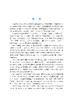 原子制造科学与技术 商品缩略图6