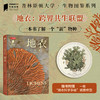 普林斯顿大学生物图鉴：地衣，结合数百幅微观摄影讲述地衣及其生态学特征 生态学微观世界科普图鉴 商品缩略图0
