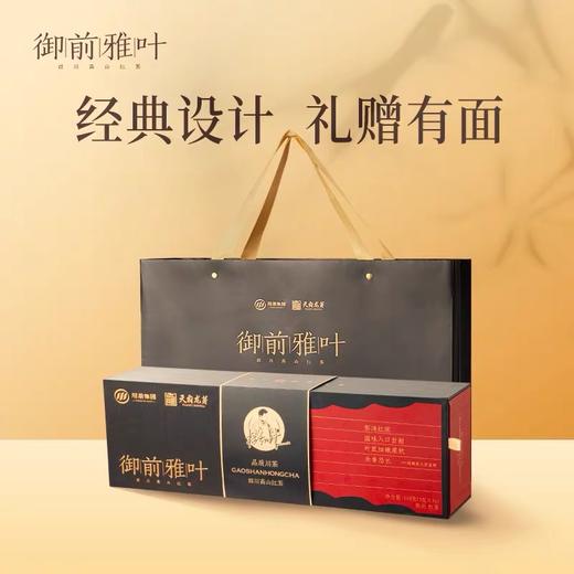 热卖中！【顺丰发货！】国企茶庄🥇天府龙芽川红工夫特级红茶琴弦伴手礼（御前雅叶红茶） 商品图1