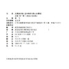 2026年 凤凰新学案高中物理 必修 第二册2册人教版基础版课堂本 高中教辅 中学教辅  核心素养版江苏凤凰教育出版社 商品缩略图1
