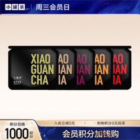 【积分兑换 V2等级以上】小罐茶 茶叶随机口味尝鲜装*5袋