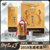 热卖！！2019年产【茅台集团出品 百元高端送礼佳品】2 瓶装｜生产日期2019 年 茅台集团御品天下53℃  酱香明显 幽雅细腻 回味悠长  一瓶一码带防伪 大金盒礼盒配手提礼袋 商品缩略图0