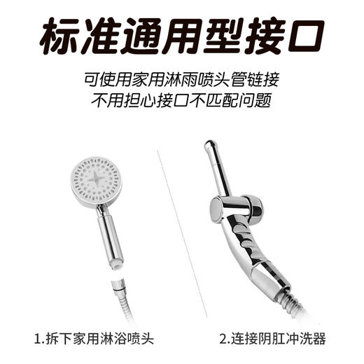 【SM-ebde】 阴肛冲洗器 商品图5