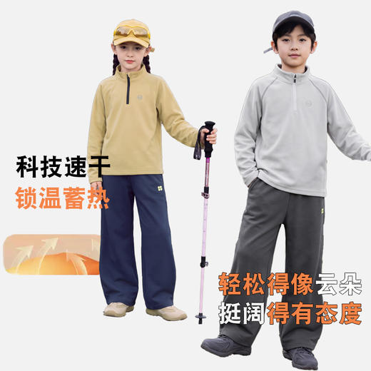 【A类品质，运动户外】【轻绒暖护，柔糯速干】秋季新款儿童户外弯刀裤中大童轻绒速干休闲运动长裤 商品图1