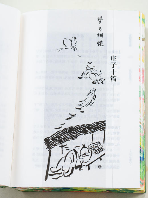 《念楼学短》文艺钤印珍藏版|锺叔河、杨绛、蔡皋三位大家联手之作|风靡30年的“百字版”古文观止|一册览尽中国5000年zui美古文和通透智慧 商品图5