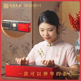 热卖中！【顺丰发货！】国企茶庄🥇天府龙芽川红工夫特级红茶琴弦伴手礼（御前雅叶红茶）