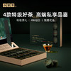 小罐茶 顶香 经典组合茶 16罐 大红袍/金骏眉/白毫银针/滇红 64g【现货】 商品缩略图3