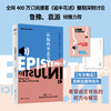 《认知的不正义》（鲁豫、袁源倾力推荐）专享主题明信片版 商品缩略图0