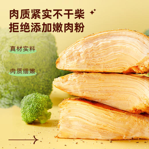 三只松鼠 新奇特_鸡胸肉/混合味/550g（11包）-zl 商品图6