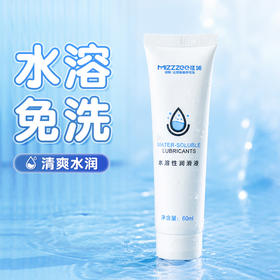 【情趣用品】谜姬人体润滑油60ML（批发只发整件，否则不发货）冻损无售后