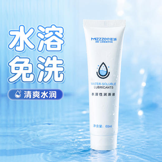 【情趣用品】谜姬人体润滑油60ML（批发只发整件，否则不发货）冻损无售后 商品图0