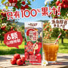 【清凉一夏】【一甸园子品牌】一甸果园 果汁系列 200ml*10 商品缩略图10