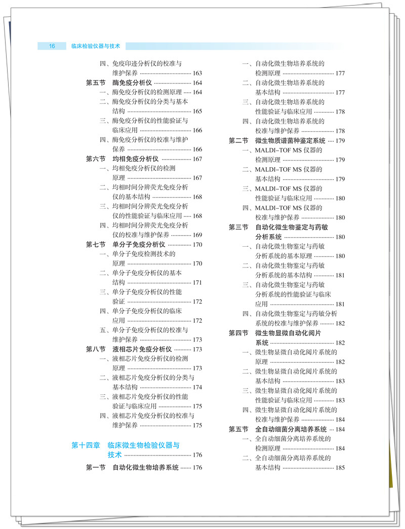 目录6.jpg