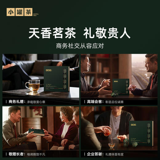 小罐茶 顶香 经典组合茶 16罐 大红袍/金骏眉/白毫银针/滇红 64g【现货】 商品图7