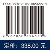 内分泌泌尿外科学 冯宁翰等 9787030854551 商品缩略图4