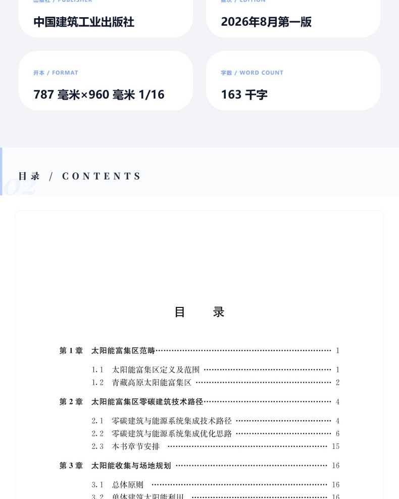 图书详情页_04(1).jpg