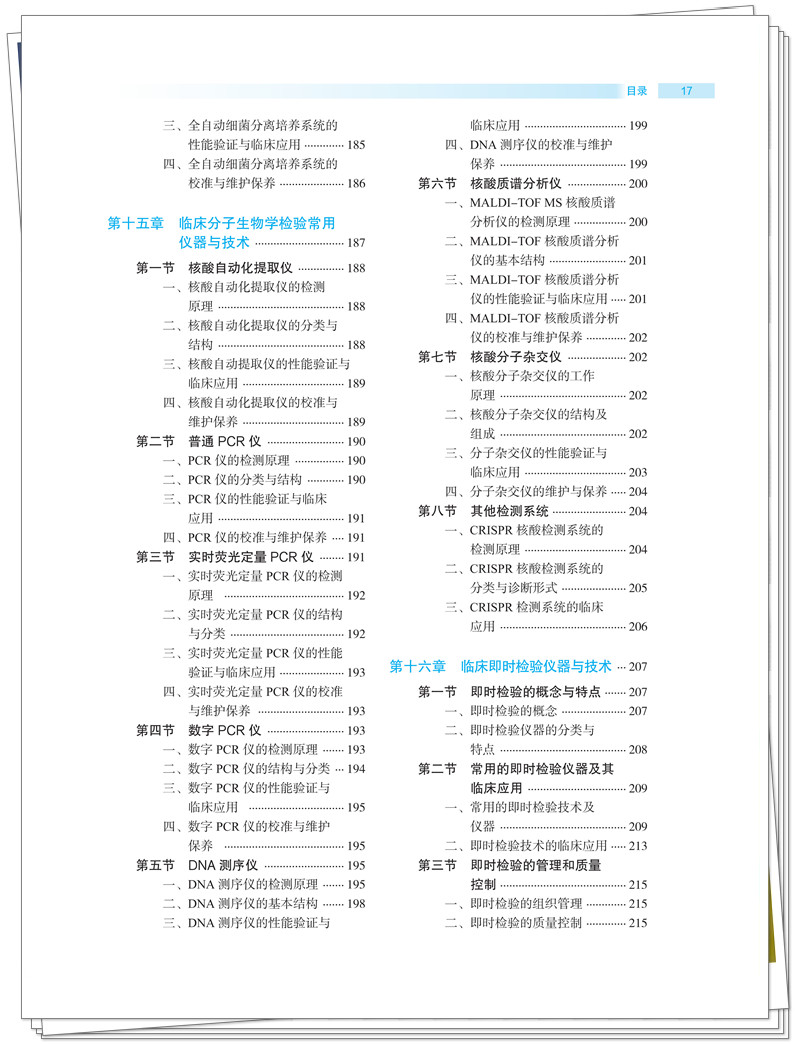 目录7.jpg
