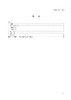 【按需印刷】T/CEC1312-2025 输电线路金具无线温度传感器检测技术要求 商品缩略图1