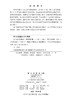空气动力学基础（第二版） 曾明等 9787030841803 商品缩略图2