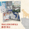 【动物文学】狮子瓦尼尼系列5册：让孩子具备强大的内心 商品缩略图2