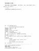 教材 高级汉语教程（修订版）   徐晶凝 魏玮 编著   北京大学出版社 商品缩略图2