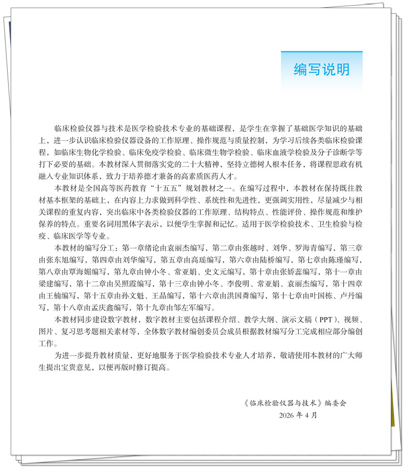 编写说明.jpg