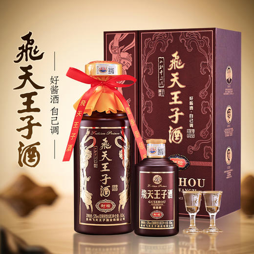 飞天王子民族酱封坛 贵州酱酒 53度老基酒 酱香型白酒纯粮酿造 商品图0