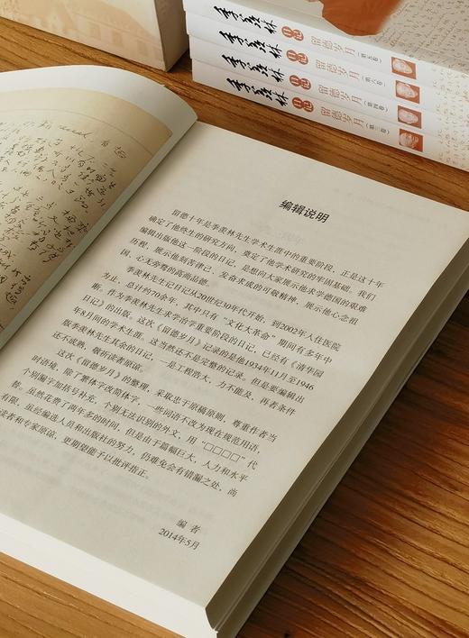 【特惠】《季羡林日记 留德岁月》，全6册，16开，平装，季羡林著，李小军、钱文忠、季承等整理，江西人民出版社2014年一版一印，1956页，约150万字，定价298，售价108元。 商品图4