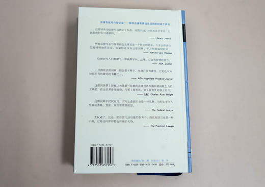 牛津现代法律用语词典 [美]加纳 (Garner  Bryan A.)主编 法律出版社 商品图3