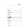 80项护理操作技术图解与评分标准 许桂梅 柴世云 介绍了80项护理技术操作流程和评分标准并配以关键步骤的图解 中国医药科技出版社 商品缩略图3