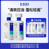 热卖！发根站立！巨蓬松！EHD 多维蓬松控油洗发水/蓬松韧护发膜/控油免洗洗发露 清爽蓬松护理组合 清爽控油 商品缩略图1