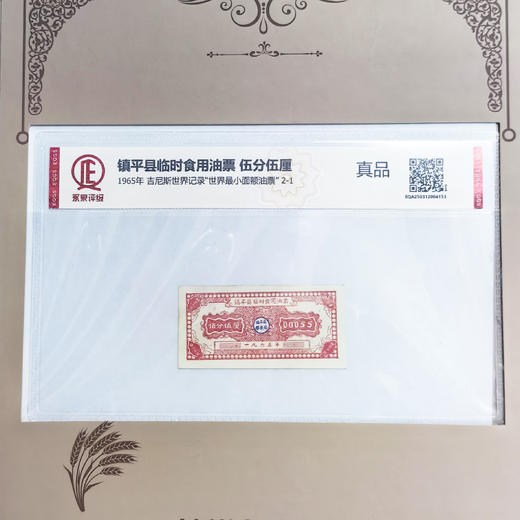 热卖中！《粮票之冠》珍藏纪念册 商品图4