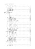 畜禽疫病诊断新技术与应用 郭军庆 才学鹏 王云峰 9787030846365 商品缩略图7