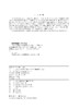 500kV变电站二次设备检修与消缺技术 商品缩略图3