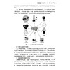 脑卒中预防与照护手册 蔡卫新 张冉 主编 北京脑血管病防治协会推荐 本书适合脑卒中患者及其照护者参考阅读 中国医药科技出版社 商品缩略图4
