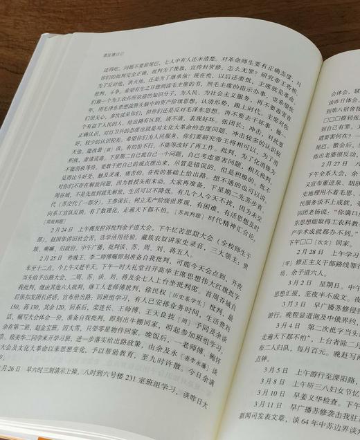 谭其骧日记 葛剑雄编 广东人民出版社 特殊年代的见证 坚守与风骨 商品图12