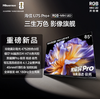 海信 电视机 85U7S-PRO+ 85寸液晶彩电 RGB‑Mini LED 4K超高清 光色同控 黑曜屏Pro 180Hz原生高刷 4+128GB 一级能效 商品缩略图0