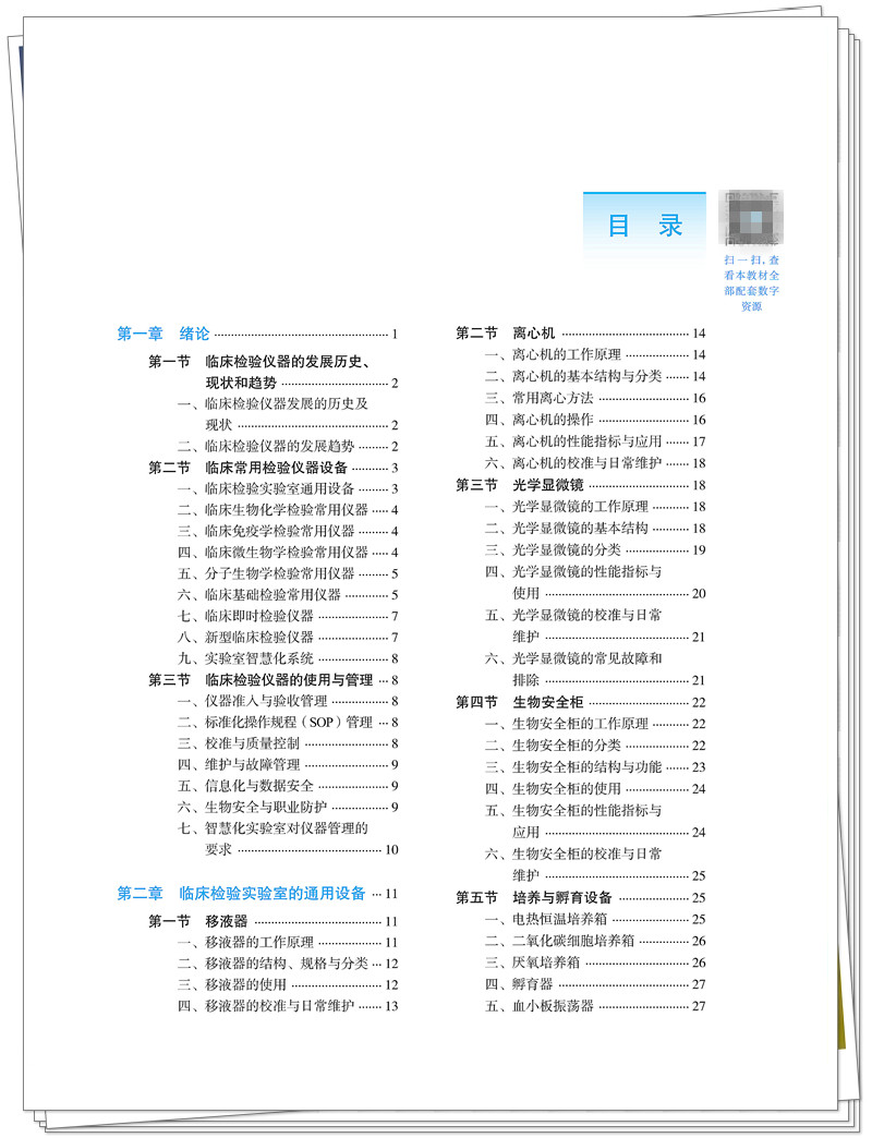 目录1.jpg