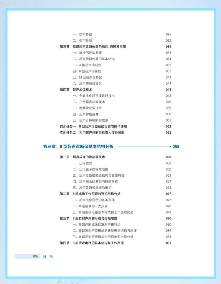 西医02_07.jpg
