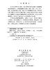 蜜蜂行为研究 龚志文 胡宗文 安正阳 9787030859204 商品缩略图2