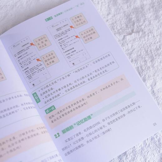 大字大图学元宝 健康守护 娱乐陪伴 全能帮手一本通 腾讯元宝AI教程书籍中老年学AI 商品图5