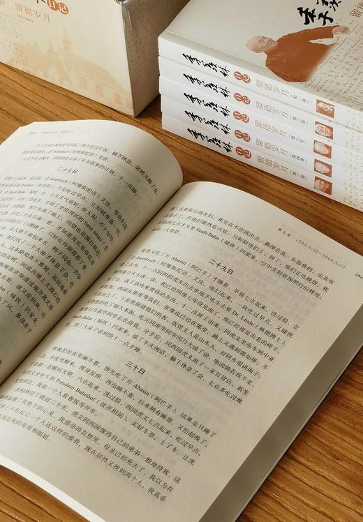 【特惠】《季羡林日记 留德岁月》，全6册，16开，平装，季羡林著，李小军、钱文忠、季承等整理，江西人民出版社2014年一版一印，1956页，约150万字，定价298，售价108元。 商品图8