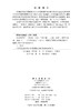 医用物理学（第2版） 刘东华 于毅 任武 编 9787030859334 商品缩略图2