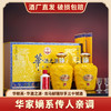 热卖中！！中秋豪礼赠贵客！【 原“茅源制酒厂”酿造 华家第六代传人匠心护航】华联英·华酒之源·龙马献瑞珍享三十號酒 53℃ 500ml*2瓶礼盒装 每盒赠送50ml老酒*1瓶+酒杯*2+收藏证书+礼袋 商品缩略图0