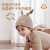 【婴童服配】嫚熙婴儿胎帽保暖丝麻羊毛新生儿0-6月宝宝婴幼儿初生护囟门帽子 商品缩略图4