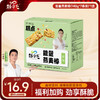 福利加购-谷物能量燕麦棒140g  7条/盒 商品缩略图0