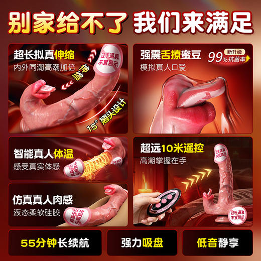 【女用器具】谜姬 烈艳仿真阳具舌舔伸缩震动加温抗菌 商品图2