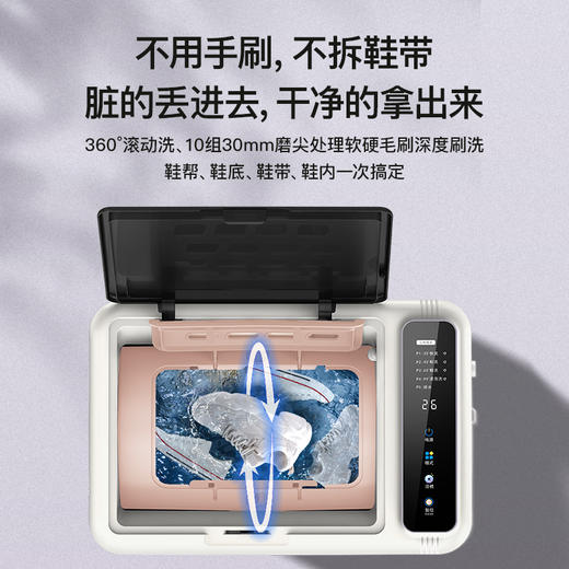 【72小时内发货】百斯腾“净鞋仓”全自动滚筒杀菌刷洗鞋机X7 自动刷鞋洗鞋 商品图1